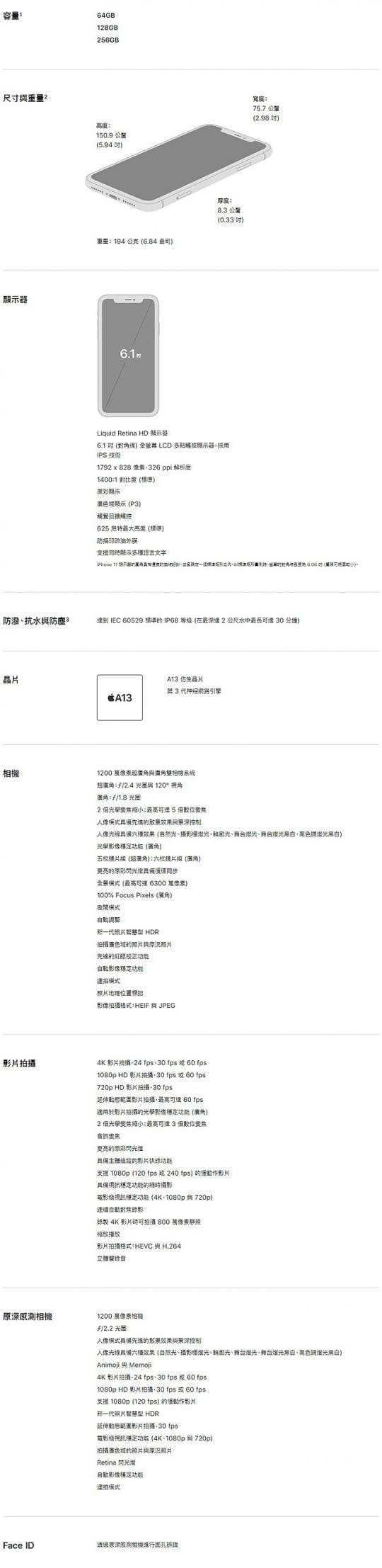 Apple iPhone 11手機