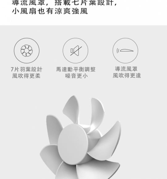 USB文青立式手持風扇