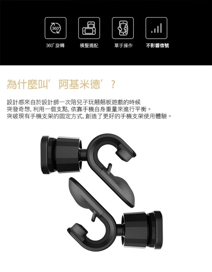 重力槓桿固定可旋轉黏貼車用/手機支架