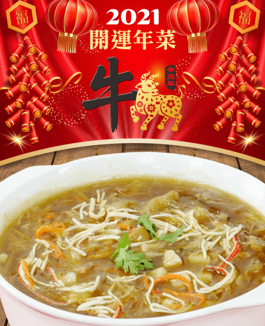 【大嬸婆】御品干貝海鮮羹