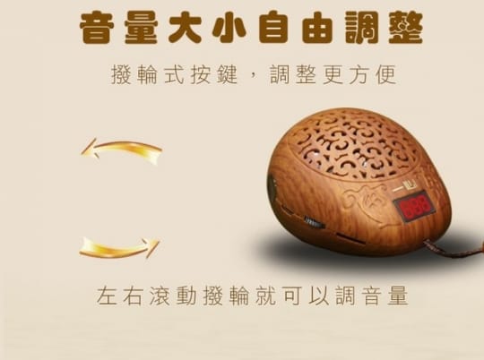 可插卡內建佛歌念佛機