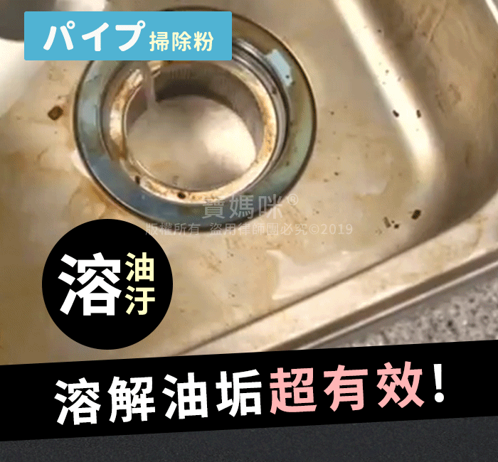 【一丁目電販】日本酵素超強清潔疏通粉 (50g) 酵素清潔/水管疏通/去污粉