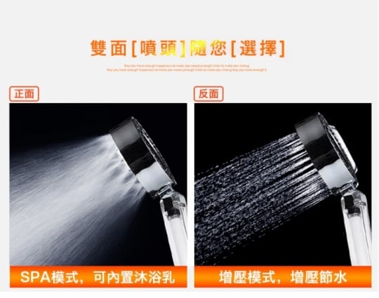 日式三段式增壓雙面出水過濾蓮蓬頭
