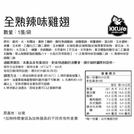 紅龍香脆炸雞腿炸雞翅組