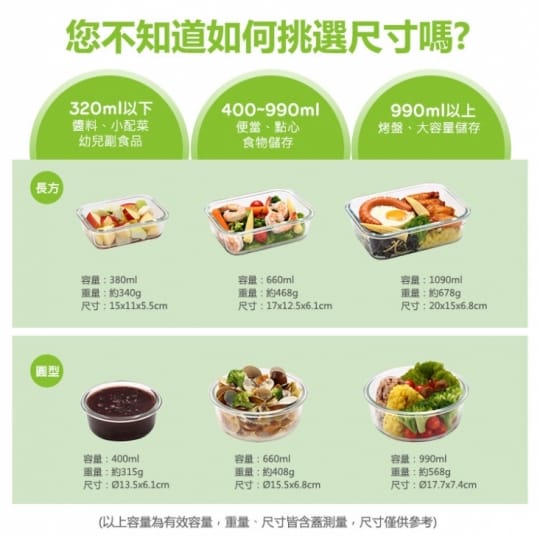 【Snapware 康寧密扣】全新升級圓形可拆扣玻璃保鮮盒4件組
