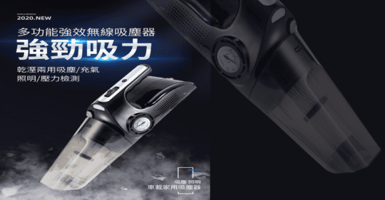 【Dream】多功能強效無線吸塵器 強勁吸力 乾濕兩用 可吸寵物毛髮 【Dream】多功能強效無線吸塵器 強勁吸力 乾濕兩用 可吸寵物毛髮