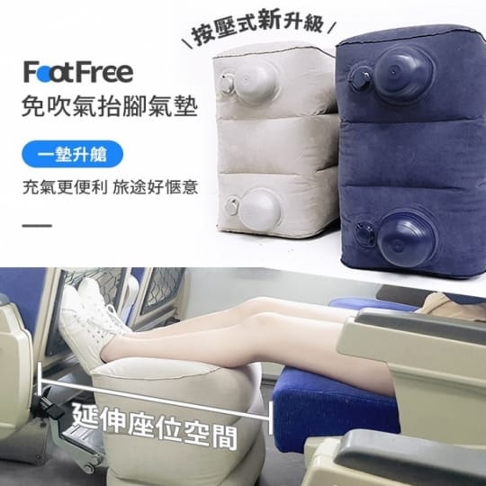 多功能充氣擱腳墊汽車腳墊 充氣抬腿枕