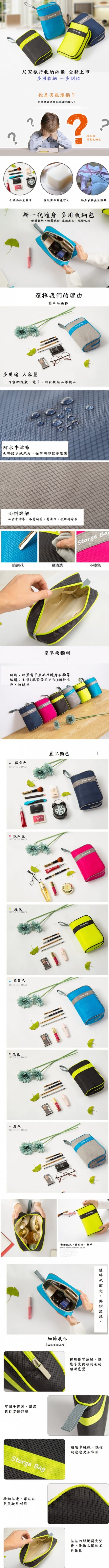 數據線充電器旅行整理包