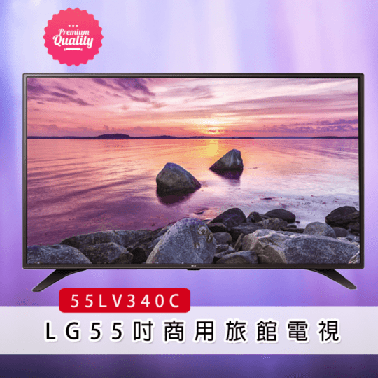 【LG 樂金】55吋FHD商用顯示器(55LV340C)