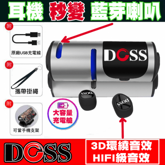 多功能藍芽耳機喇叭音響