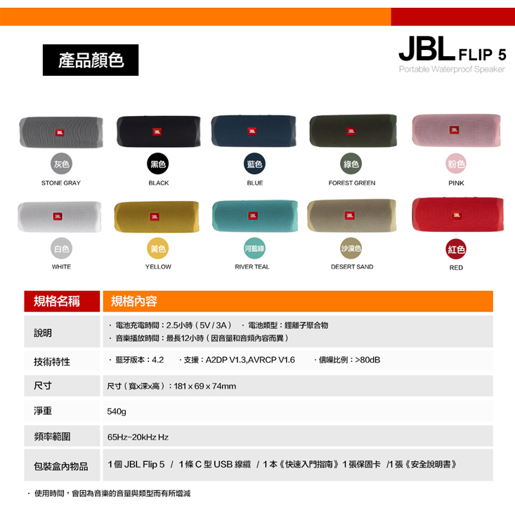 【JBL】Flip 5 便攜型防水藍牙喇叭 戶外活動/無線藍芽/IPX7防水