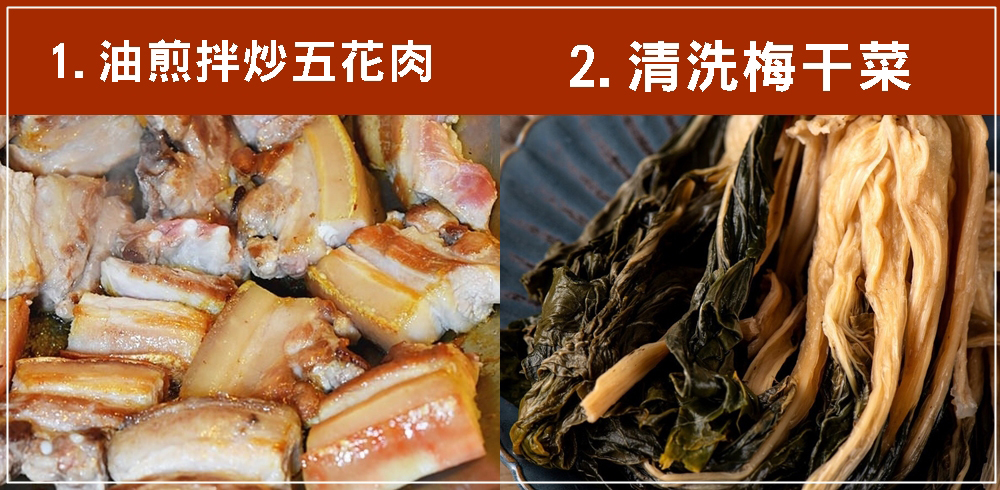 【快樂大廚】梅干扣肉 250公克±10%/包 家常菜 調理包 即食料理