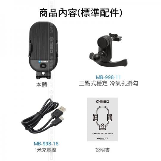 【米寶 MIBO】智能Qi全自動無線充電手機架(自動無線充電手機架)