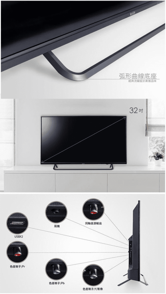 【歌林KOLIN】32型HD液晶顯示器+視訊盒KLT-32EV01