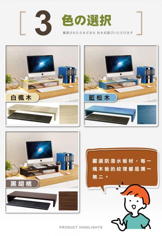 【ANDYMAY2】多用途桌上置物架螢幕架工具套組 (AM-KPC-03)