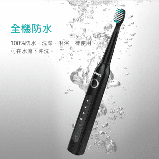 【SAMPO 聲寶】 音波牙刷震動牙刷