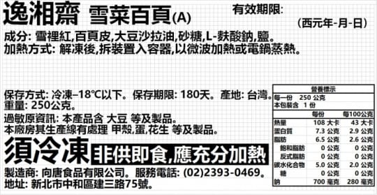【南門市場】逸湘齋經典功夫菜任選