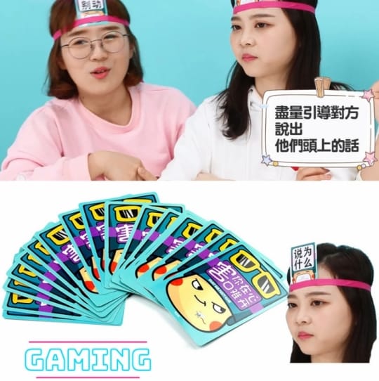 爆笑不要做挑戰遊戲卡牌