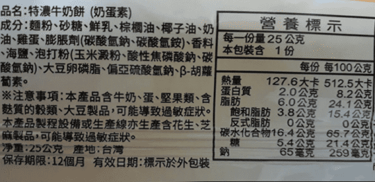 【福義軒】巧克力薄片