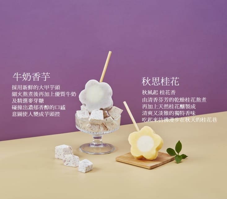 【梅花の冰】梅花冰雪糕100g 10種口味任選 香濃Q滑 純麥芽製造 古早味冰棒