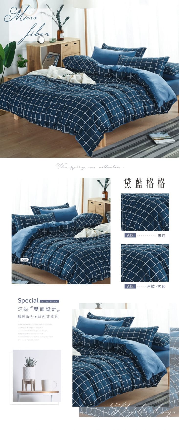 韓系文青設計床包涼被組/單買涼被