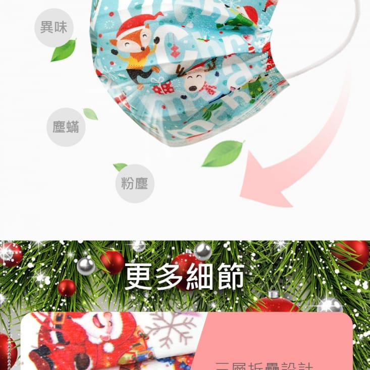 一次性防護聖誕節口罩 多款色可選袋裝/非醫療