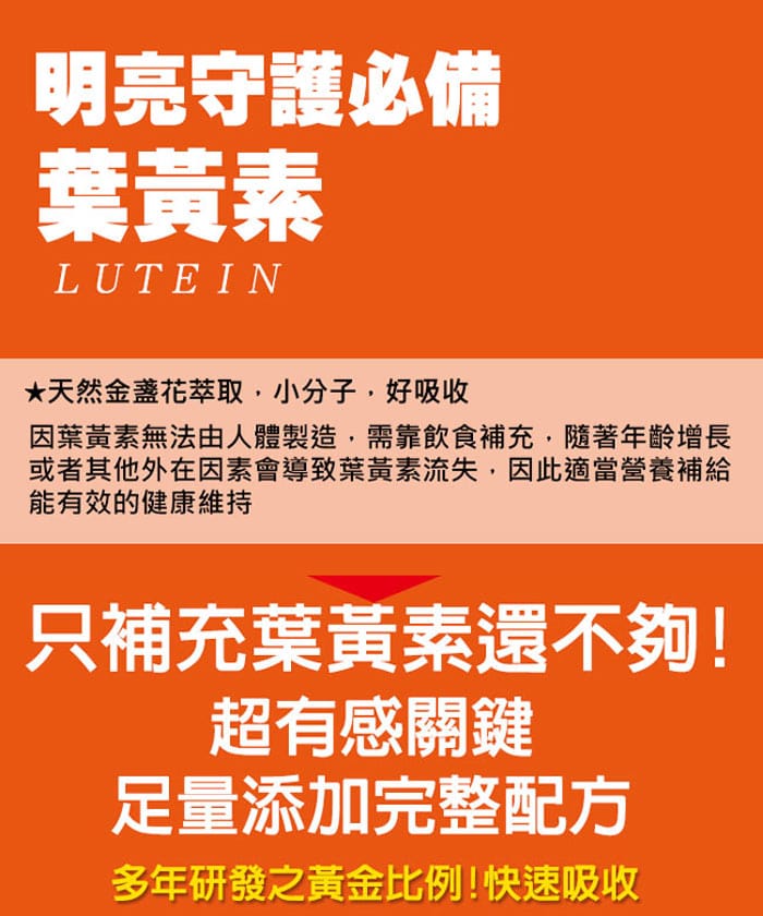 COMEZE康澤 晶采葉黃素軟膠囊(60粒/盒)