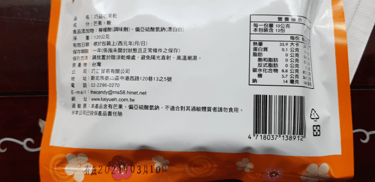 【巧益】小三滋味梅子系列(脆梅/甘甜梅/紫蘇梅/阿里山茶梅)