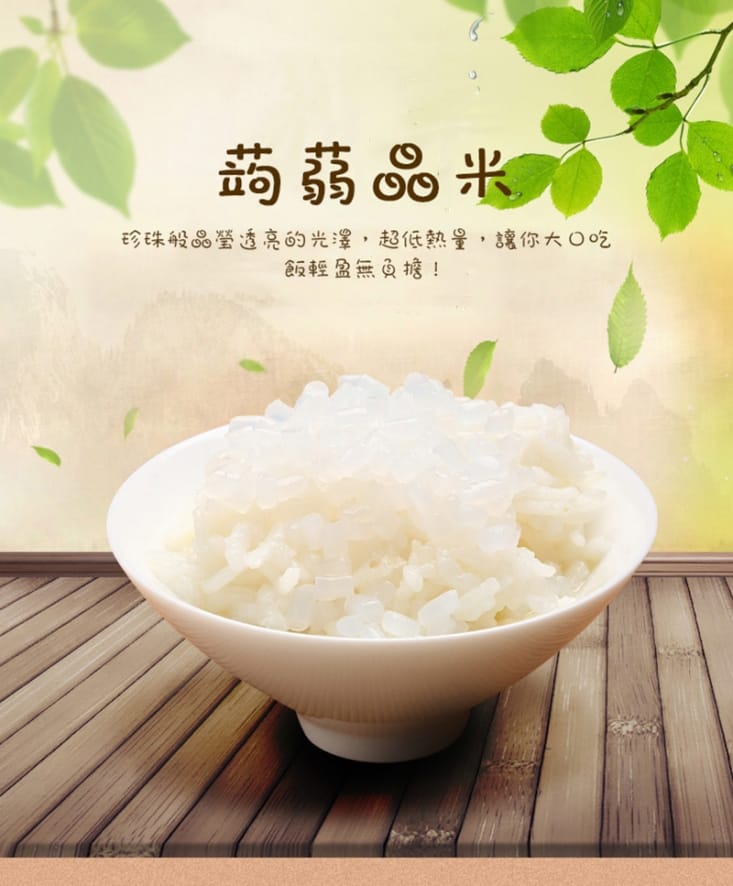 【年方十八】(618限定)超纖微卡蒟蒻150g 蒟蒻米／烏冬／海藻烏冬／黃金纖維
