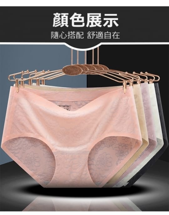 新法式冰絲無痕美臀內褲