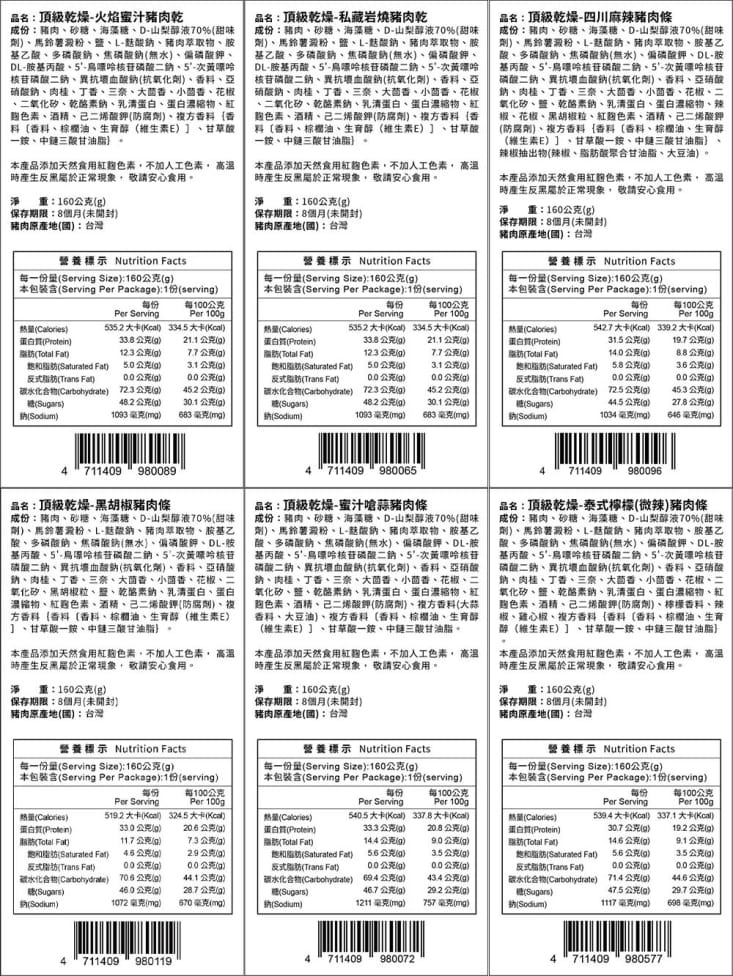 【TOPDRY 頂級乾燥】台灣原塊豬肉乾160g 使用頂級後腿肉