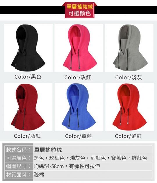 【EHD】帽子 保暖 多穿法騎車防風保暖頭套帽