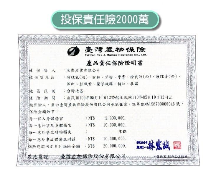 【包寧安】 MIT天然長效精油防蚊滾珠瓶乳液30mlX4入/組