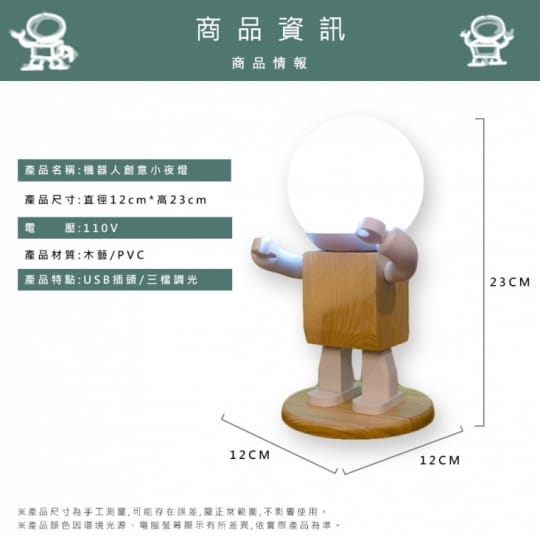 聖誕禮物機器人夜燈