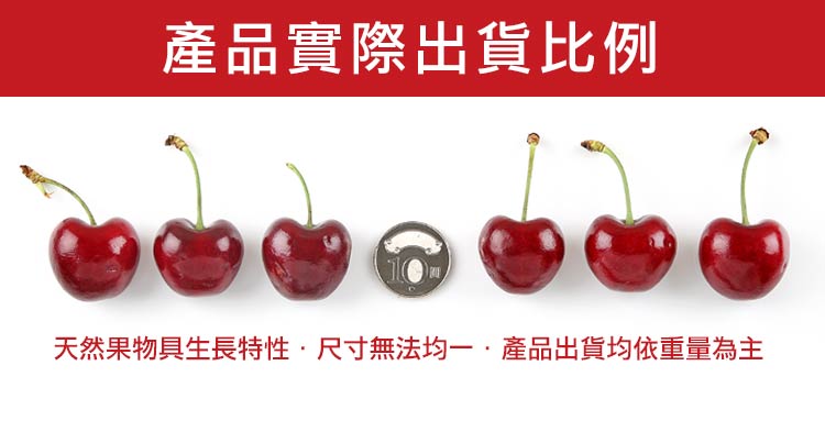 【享吃鮮果】美國9.5ROW華盛頓櫻桃1kg 盒裝櫻桃 進口櫻桃