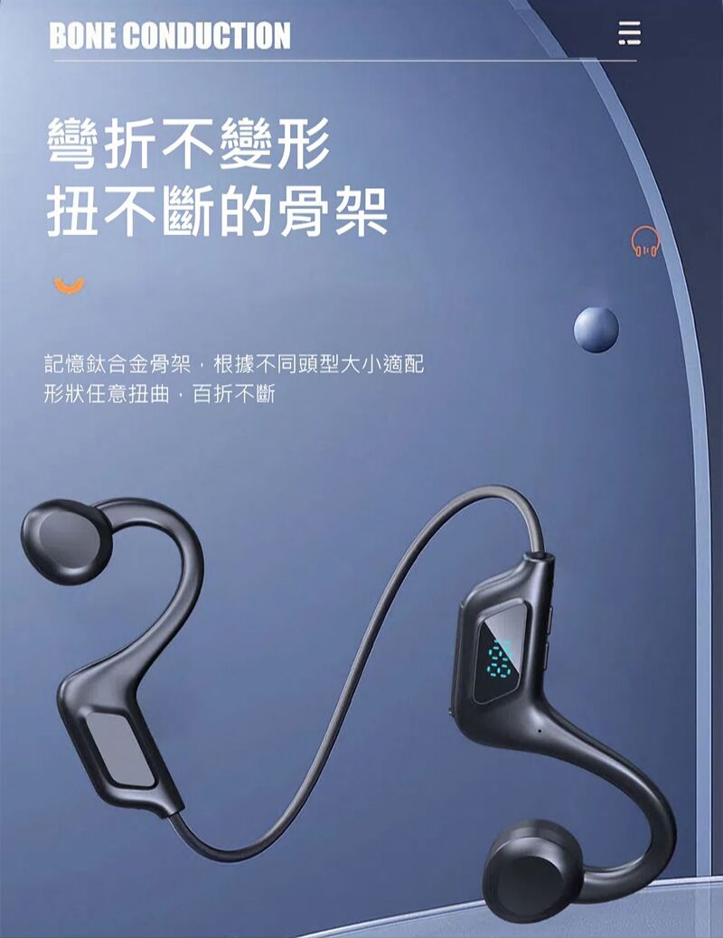 【捍衛者】數顯雙耳骨傳導藍芽耳機 藍牙 可插卡式設計 不用手機就能聽歌