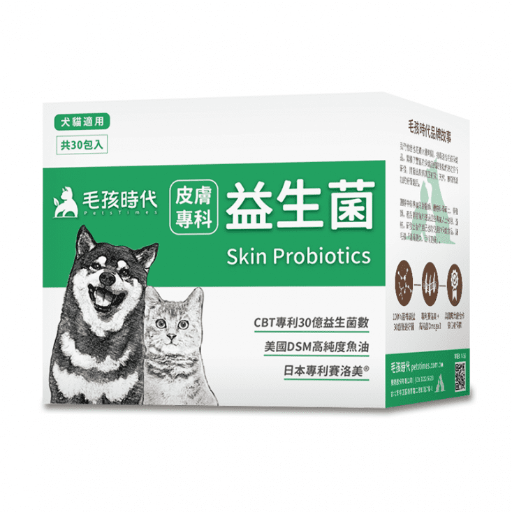 【毛孩時代】皮膚專科益生菌 30包/盒 (貓狗皮膚保健)