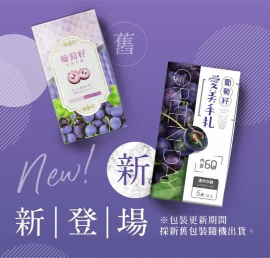 【橙姑娘】葡萄籽 美容大師 (超高葡萄籽含量)