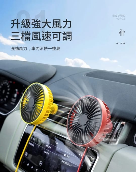 清新馬卡龍車載風扇小夜燈
