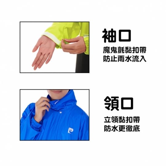 【皮爾卡登】斜力前開式雨衣