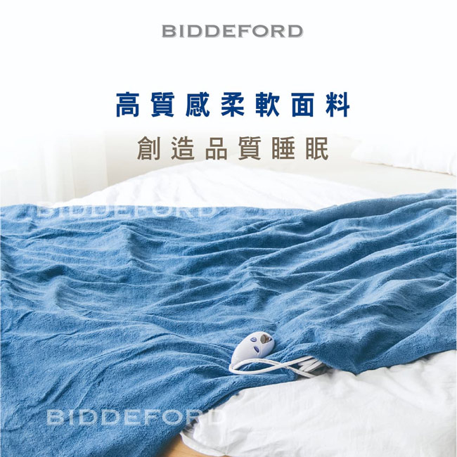 【BIDDEFORD】智慧型安全恆溫蓋式電熱毯OTD-T