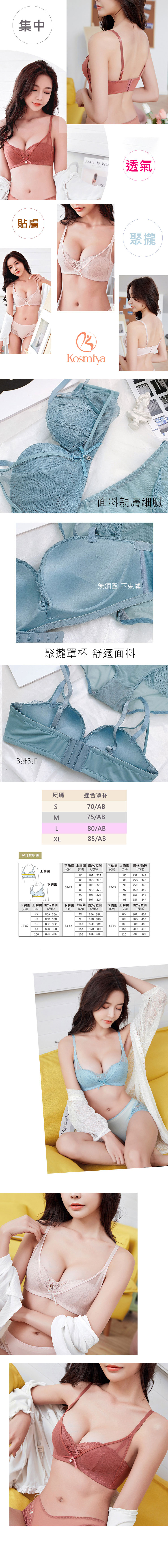 性感薄紗半杯舒適無鋼圈內衣 S-XL 性感內衣