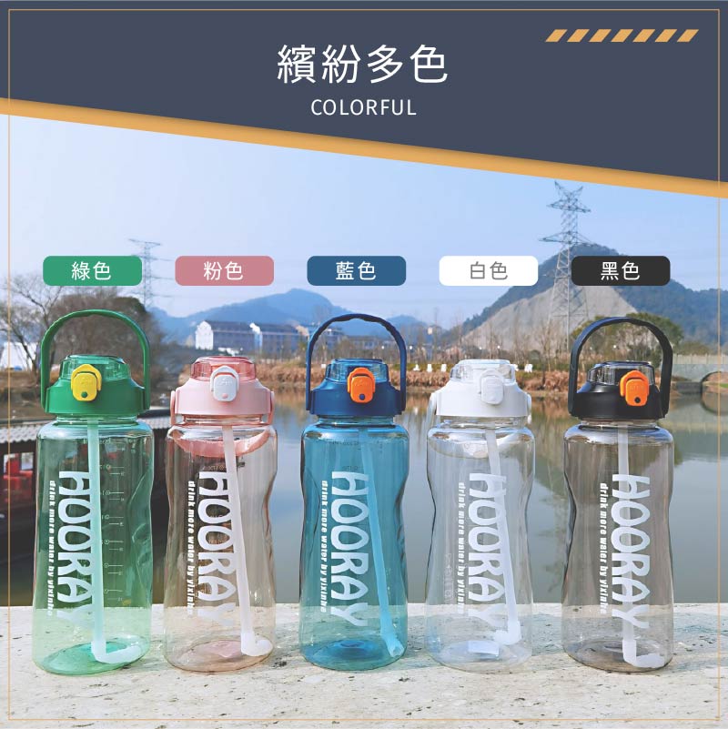 【阿莎&布魯】大容量彈蓋吸管水壺2000ml