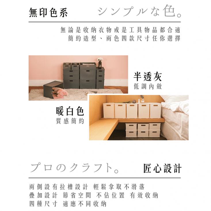 【MAMORU】無印風收納盒