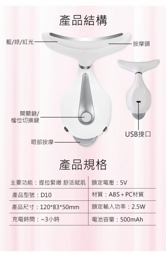 小海豚智能USB充電型震動美肌導入儀D10