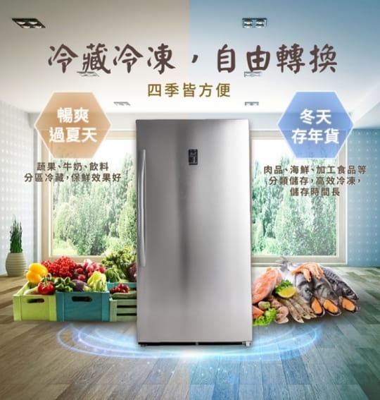 【HERAN 禾聯】600L 雙溫層風冷型直立式冷凍櫃HFZ-B6011F