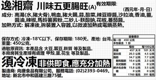 【南門市場】逸湘齋經典功夫菜任選