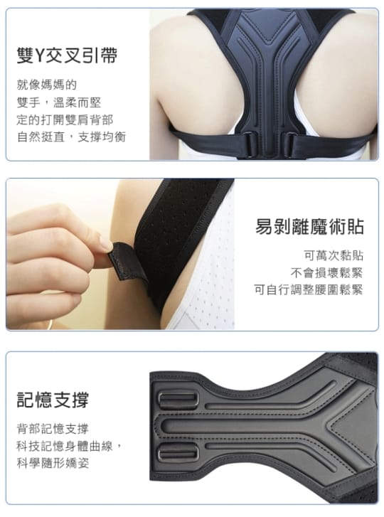 新升級不勒肩挺背防駝背矯正帶