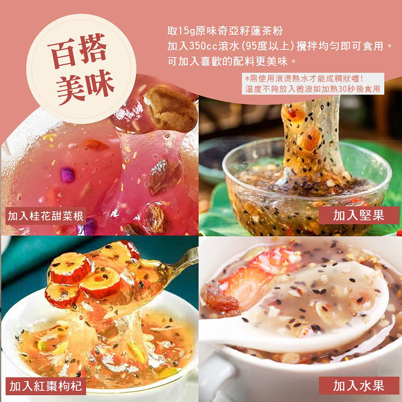 【晨一鮮食】台灣製原味奇亞籽蓮茶粉300g 蓮藕粉 營養穀粉 養生穀物 早餐