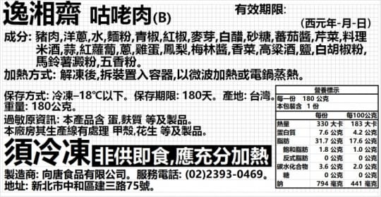 【南門市場】逸湘齋經典功夫菜任選